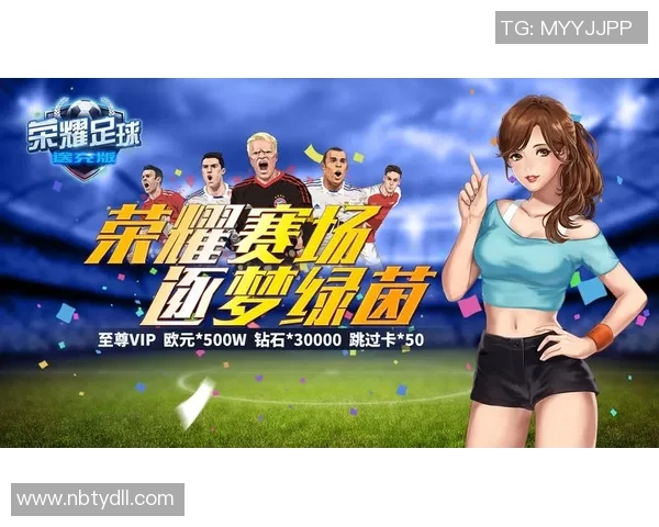 群星闪耀绿茵巅峰对决足球超级球星荣耀盛典