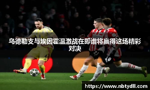 betway必威西汉姆联