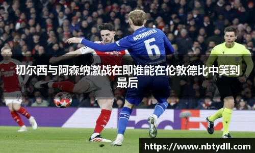 betway必威西汉姆联